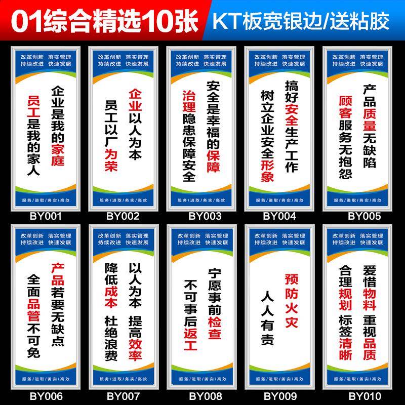 匠心铸魂，标语生辉——构建企业多维文化宣传体系