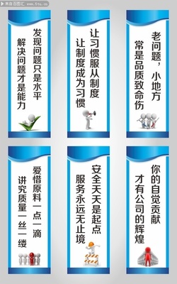 创意无限，标语传情 打造专业企业标语展板图片素材指南