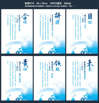 企业标语与展板背景 品牌形象的视觉宣言